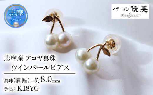 SV あこや真珠 ナチュラル 変形 ツイン ピアス 約12×5～7mm 本真珠 SV あこや真珠 ナチュラル 変形 ツイン ピアス 約12×5～7mm 本真珠
