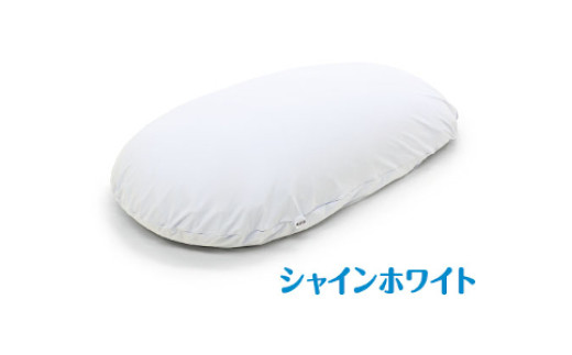 MOGU 雲にのる夢枕（シャインホワイト） - 兵庫県三木市｜ふるさと