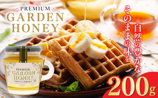y򕌌򕌎szPREMIUM GARDEN HONEY 200g ݂͂ I N 򕌎s / aO[v [ANHA002]