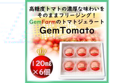 yʌFJszg}gWF[gyGemTomatoz6