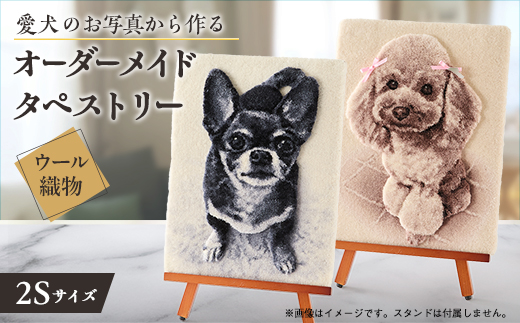 オーダーメイド織物3Dタペストリー＞ペット(犬) 2Sサイズ タペストリー