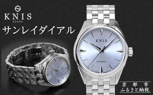 KNIS KYOTO】サンレイダイアル 日本製/自動巻き/腕時計/アイスブルー
