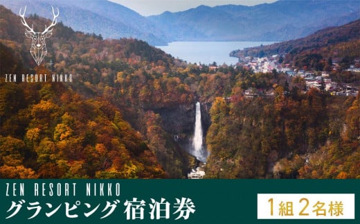 yȖ،szZEN RESORT NIKKO OsOh(1g2l) b h AEghA Lv s ό `Pbg T h Ȗ، s