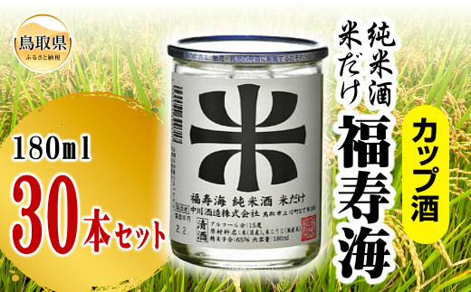 y挧zD25-013 C@Ă@Jbv@180ml@30{Zbg