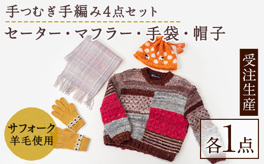 草木染め　マフラー　サフォークランド士別 草木染め マフラー サフォークランド士別 【公式通販】