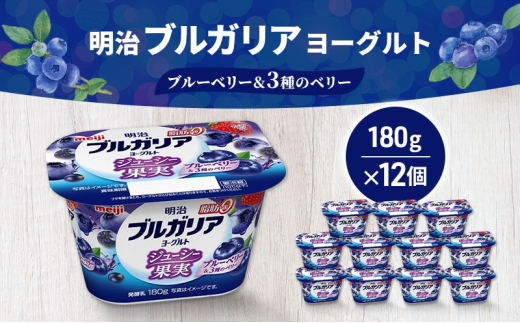 ヨーグルト 明治ブルガリアヨーグルト脂肪0 ジューシー果実