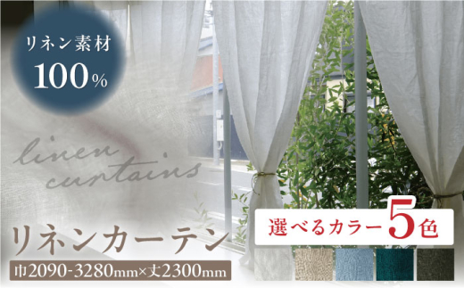 y򕌌򕌎szyI[_[J[ezyFFOCbVu[zyTCYIׂzlJ[e 2090-3280mm [X 򕌎s / CeAnEXIROHA [ANES012-4]