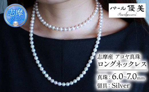 真珠 ネックレス 6ミリ ～ 7ミリ パール アクセサリー