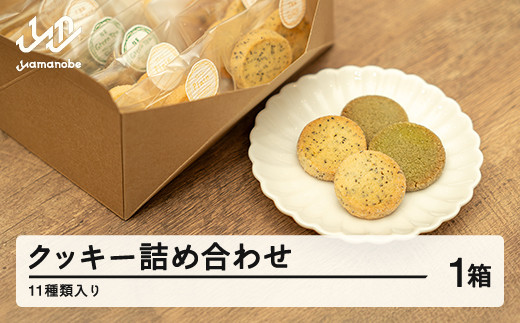 papico お菓子の家 クラシックコットン 3点セット レ・ド・シェーブル 本店 / [ギフト] クッキーセット3種詰め合わせ