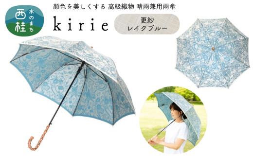No.399 高級織物傘【婦人長傘】水色系・爽やかな鮮やかさが存在