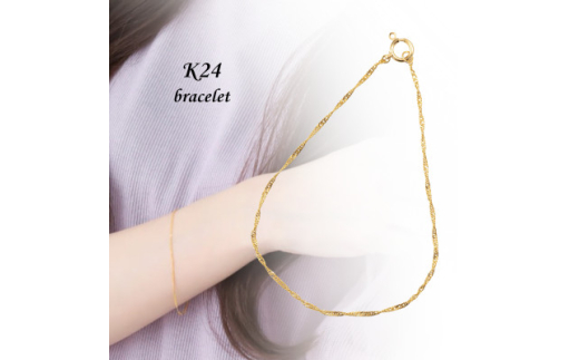 山梨県＞＜ジュエリー＞K24 pure gold/ピュアゴールド ブレスレット_