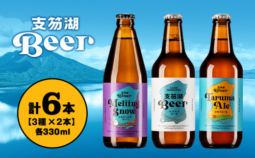 ykCΎszx┌Beer r 330ml 3 6{ r[ Ntgr[