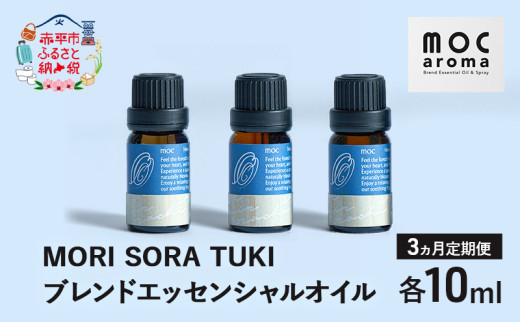 ykCԕszy3A͂zMORI SORA TUKI uhGbZVIC e10ml