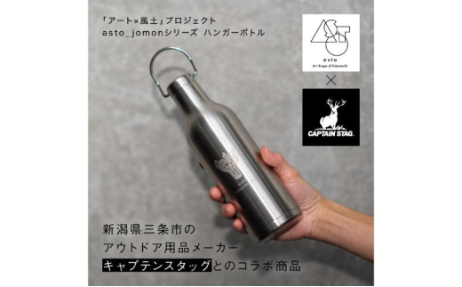 李相日監督「国宝」エキストラ参加記念品　ステンレス真空ボトル sd1_1b06bb49329dc0dedde102a0ae