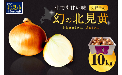 た〜っぷり　玉ねぎ　10キロ 使い切りサイズ　08 た?っぷり 玉ねぎ 10キロ 使い切りサイズ 14 た〜っぷり 玉ねぎ 10キロ