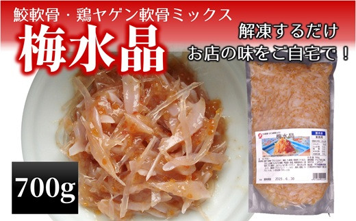 梅水晶＊コリコリ食感がくせになる♪サメ軟骨と梅肉を和えたおつまみ