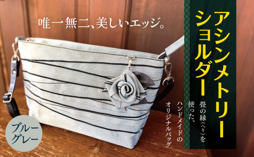 オリジナル畳カバン