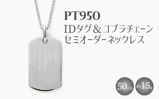 yxRÎszPt950 ID^OI[_[ Rv׃lbNX 50cm ւ̔zs