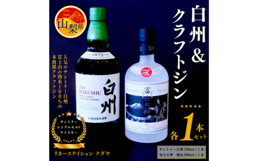 ふかふか様の商品です♪ 白州　サントリーシングルモルトウイスキー白州10年 Amazon.co.jp: サントリー シングルモルトウイスキー白州ギフト