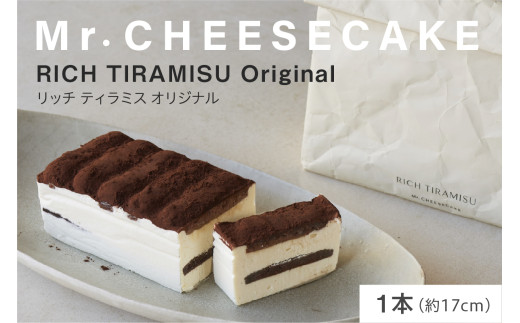 ysizMr. CHEESECAKE RICH TIRAMISU Original / Bag (~X^[`[YP[L b` eB~X IWi/obO)