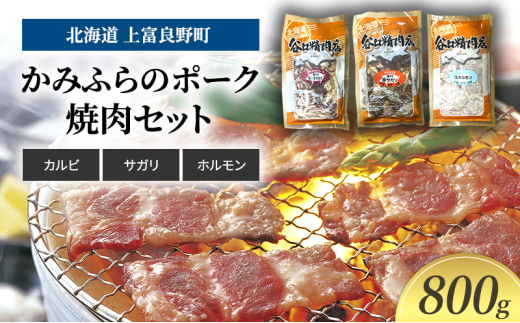 ykCxǖ쒬zؓ ݂ӂ̃|[N ē Zbg 3 Hה 800g Jr TK zt kC xǖ  (kC  ē o[xL[ 󏭕 e BBQ Lv Ă