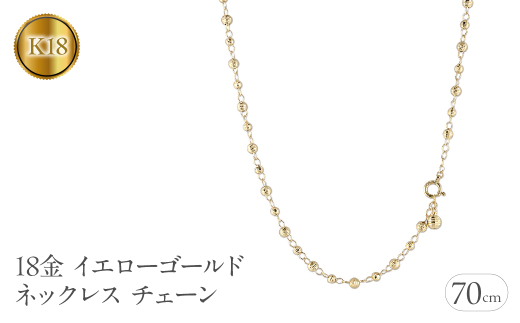 18金 ネックレス チェーン 70cm ロングネックレス チェーンのみ 18金 ネックレス チェーン 70cm ロングネックレス チェーンのみ