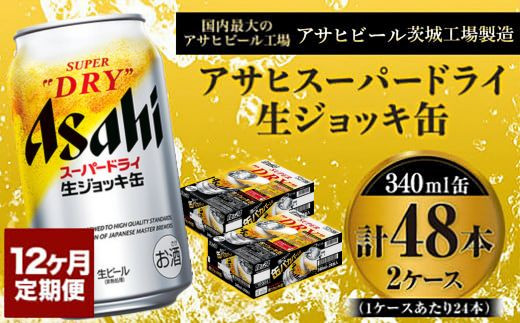 y錧Jsz1N yEIWbLʁz X[p[hC340ml×48{i2P[Xj֍v576{ y r[  1N  ܂Ƃߔ ATqr[z