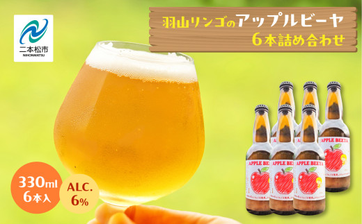 y{szHRS̃Abvr[ 330ml 6{ lߍ킹 r[ h M ̓ 6%  lC LO  Mtg ̋ ӂ邳 [  ӂ {s 