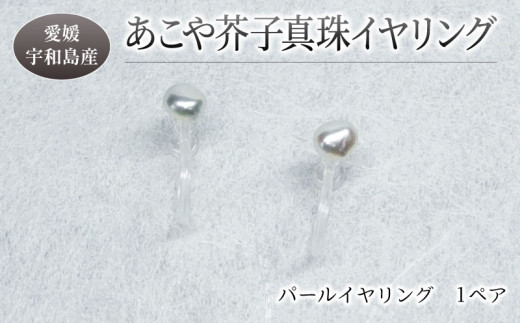 yQFaszp[  Hq ^ CO 3 ` 5 mm ōH[ AR^ Hq^ ^  akoya  t@bV JWA  c   Ǝ w 