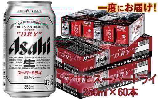 y錧JszATqX[p[hC 350ml×60{