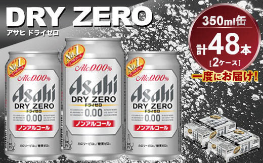 y錧JszATq hC[ 350ml 24{ 2P[X