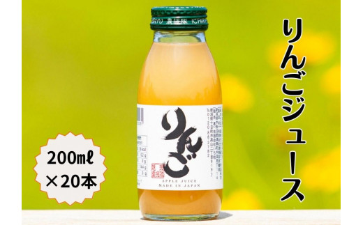 yVÓ쒬z񂲃W[X 200ml×20{ | SW[X AbvW[X n  S Abv W[X Y   v[g Mtg hV̓ V Ó쒬