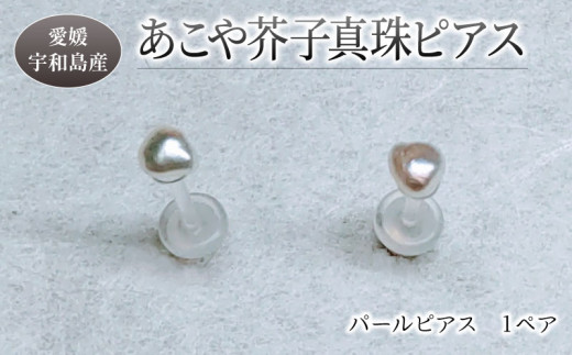 yQFaszp[  Hq ^ sAX 3 ` 5 mm ōH[ AR^ Hq^ ^  akoya  t@bV JWA  c   Ǝ w j