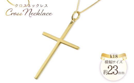 ネックレス レディース 18金 クロスネックレス k18 18k ゴールドk18 no