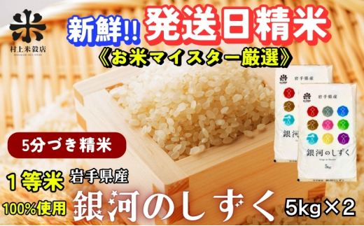 ☆スーパーで買えない栄養と美味しさ☆銀河のしずく《特A 6年連続獲得  