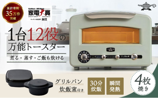 【新品】アラジン 4枚焼きグラファイトトースター ふるさと納税限定 ブラック 楽天市場】【ふるさと納税】アラジン 4枚 選べるカラー ホワイト