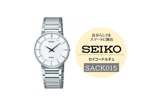 SEIKO ドルチェ DOLCE ＆ EXCELINE セイコー ドルチェ＆エクセリーヌ ペア クオーツ