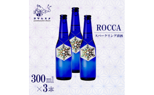 ys{^Ӗ쒬zXp[O ROCCA 300ml×3{Zbg ӎނɂ҂̃Xp[NO{y1548598z