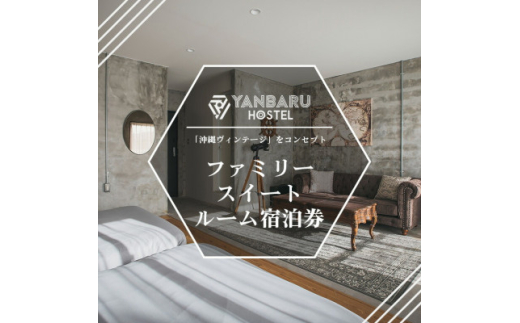 yꌧzhE1/4YANBARU HOSTEL(ozXe)|t@~[XC[g[y1579216z