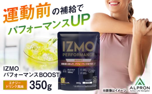 y_szIZMO PERFORMANCE BOOST 350g GiW[hN 1 veC _CGbg ^pN ؓ ؃g  j N e zGC u  h{ ^ X|[c g[jO