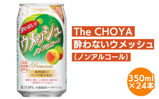 ya̎Rlzy썂~100zThe CHOYA ȂEbV(mAR[)350ml×24{