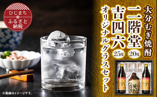焼酎 2本セット 焼酎 ギフトセット 色が変わるグラス付き 2本セット ( 芋焼酎