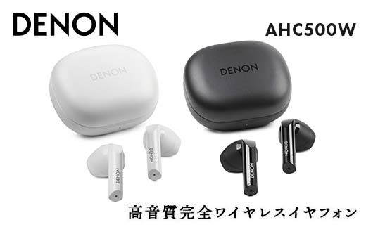 DENON 高音質完全ワイヤレスイヤフォン ［AHC500W］ F24R-058var