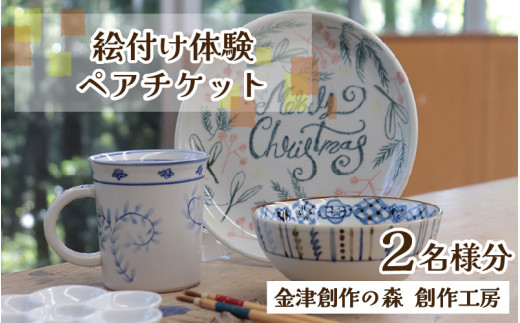 唐九郎 絵唐津とくり 【公式通販】