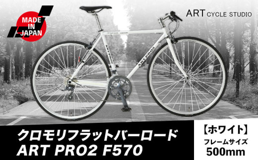東洋フレーム クロモリロード サイズ500mm - 東洋フレーム クロモリ