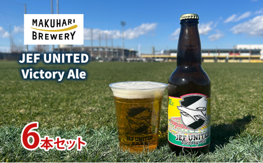 yttszJEF UNITED Victory Ale 6{@  r[ nr[ Ntgr[ nr[ t[eB@t[cG[  u[ t [5346-1246]