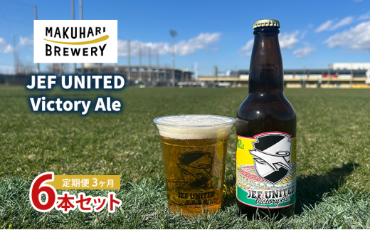 yttszJEF UNITED Victory Ale 6{ ց@3@  r[ nr[ Ntgr[ nr[ t[eB@t[cG[  u[ t [5346-1247]