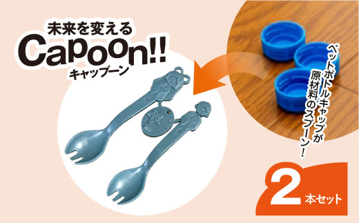 ytΌszςCapoon!! / Xv[ 抄Xv[ 2{ Zbg ΃R{܎ TCN T[L[GRm~[ SS ybg{g t Όs MBAU006