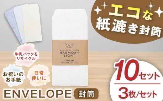 y򕌌򕌎szENVELOPEi  j310Zbg X [ 莆 򕌎s / aO[v [ANHA013]