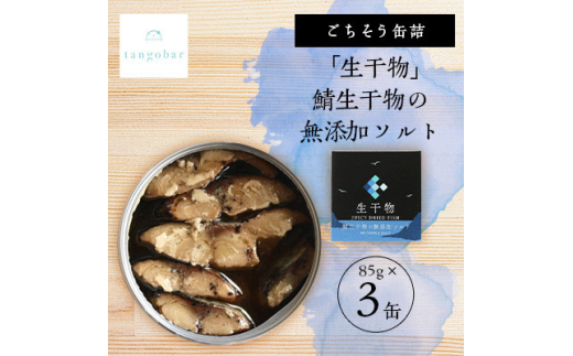 ys{^Ӗ쒬ztangobar@ʋl@uvI̖Y\g @85g×3ʁ@Zp̔y1553296z